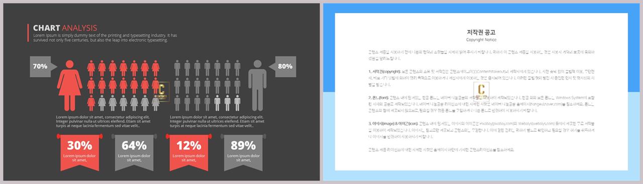 비교 피피티 템플릿 고급 ppt 템플릿