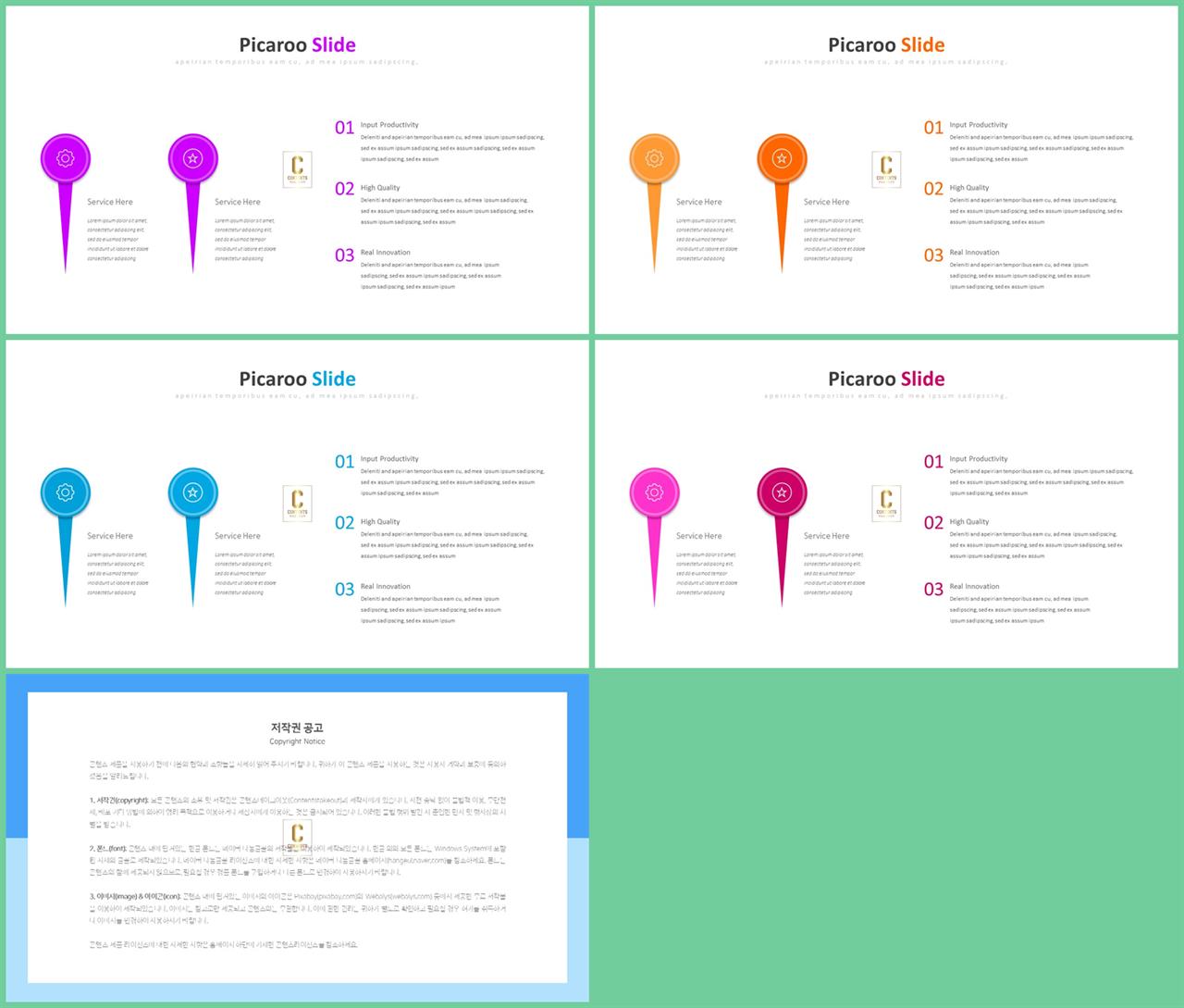 비교 ppt 탬플릿 세련된 ppt 템플릿