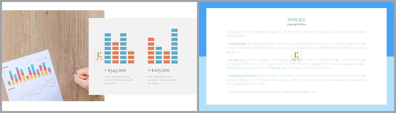 비교 피피티 템플릿 office ppt 테마