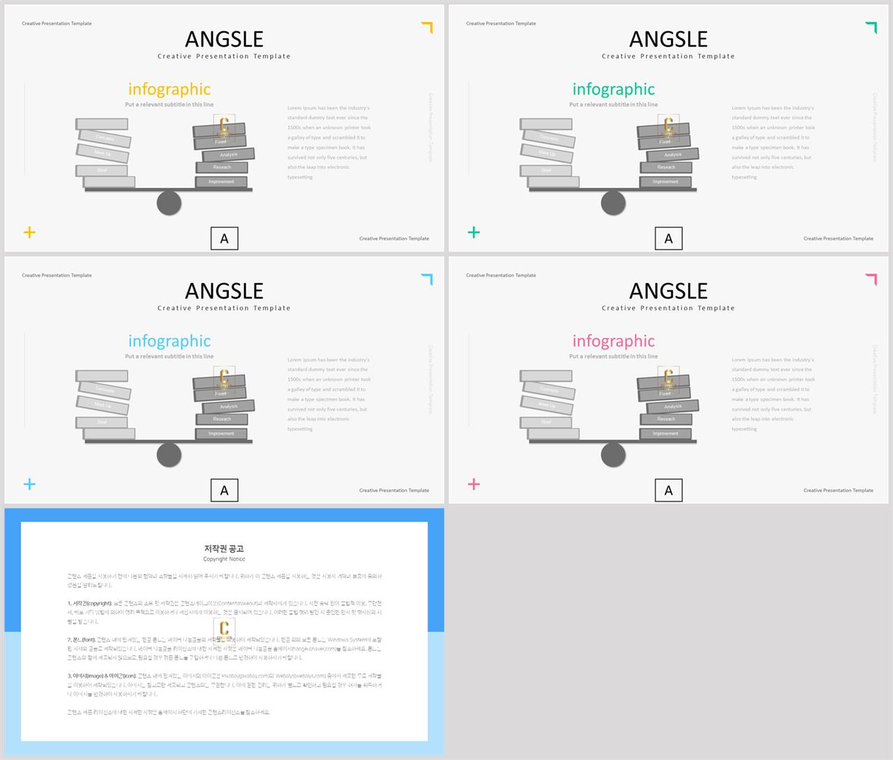 파워포인트 비교 양식 ppt 발표 템플릿 심플