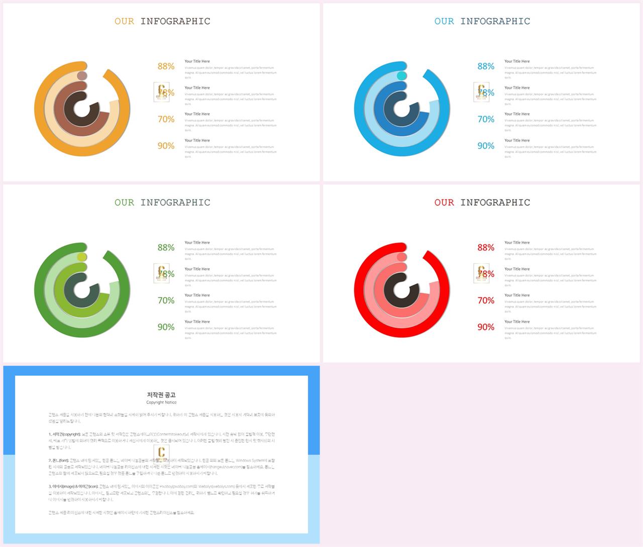 양파도형 ppt 템플릿 발표 ppt 탬플릿