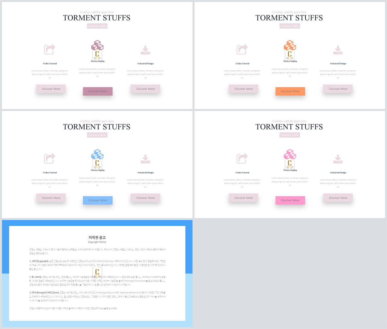 배열형 ppt 템플릿 다운 발표 자료 ppt 템플릿