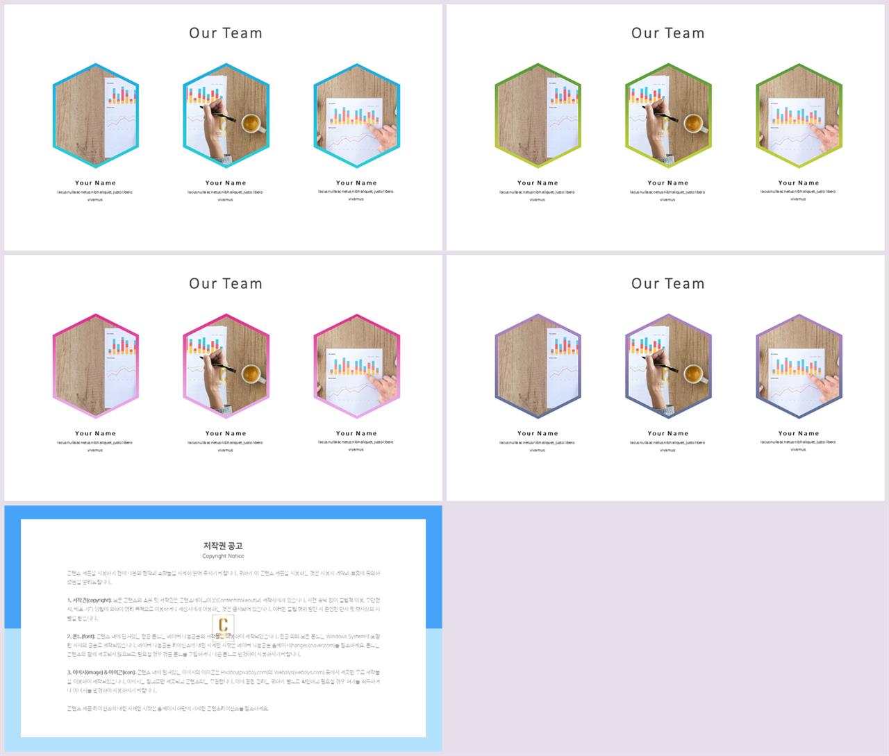 배열형 ppt 템플릿 다운 발표 ppt 양식