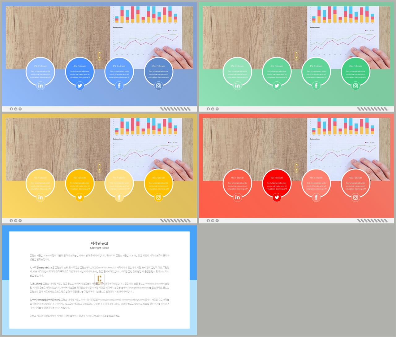 행렬형 템플릿 ppt 고퀄리티 ppt 템플릿