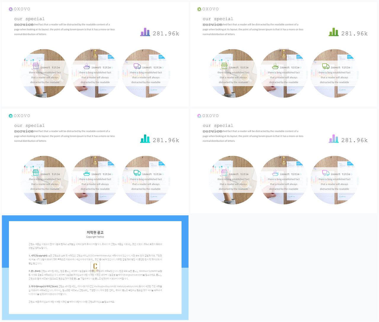 배열형 ppt 템플릿 다운 세련된 ppt 양식