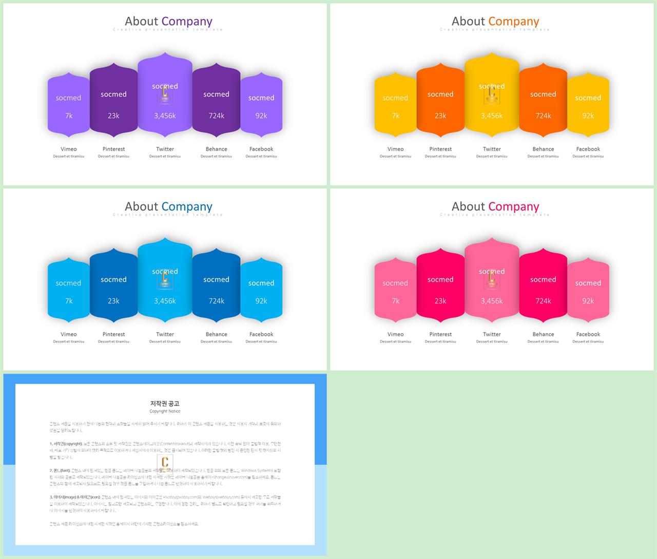 배열형 ppt 템플릿 다운 발표 탬플릿 ppt