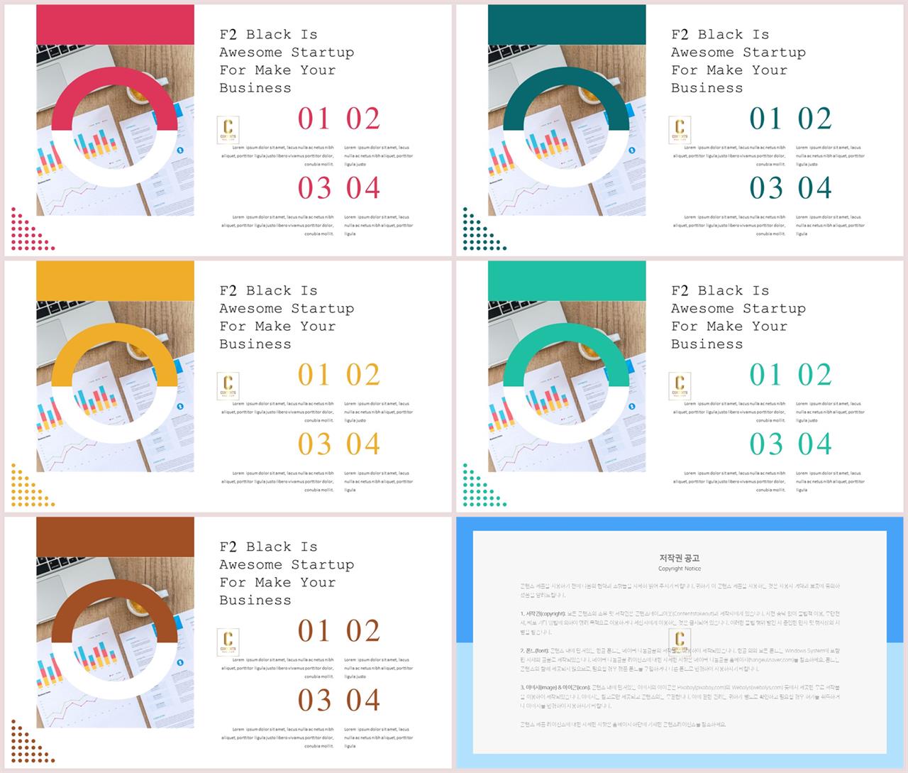 핑크 피피티 템플릿 고급 ppt 테마