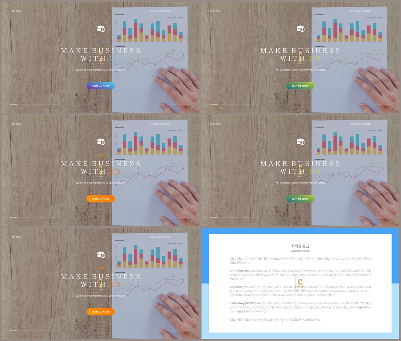 ppt 표지 샘플 세련된 피피티 템플릿