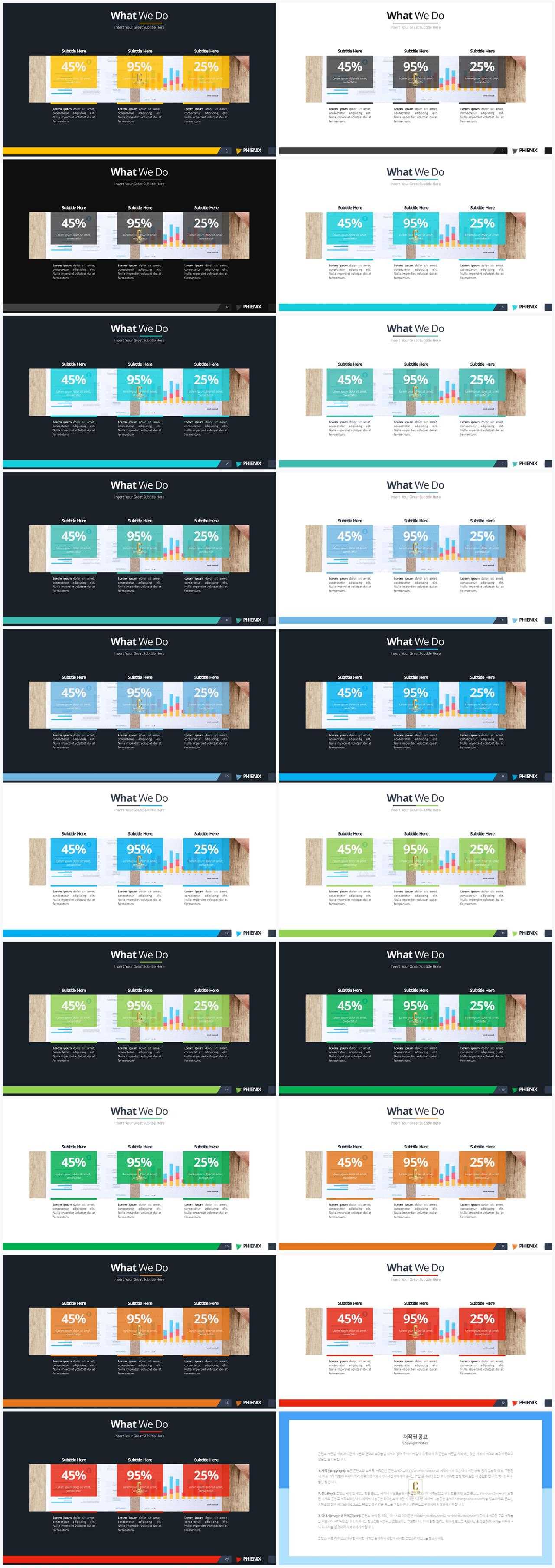 대칭형 ppt 레이아웃 템플릿 발표 템플릿 ppt