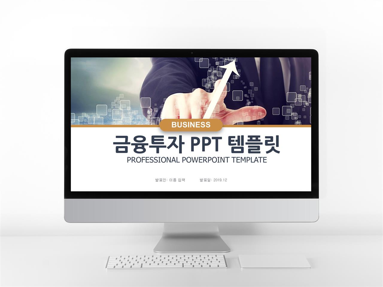 발표 ppt 템플릿 심플 스타트업 사업계획서 ppt 샘플