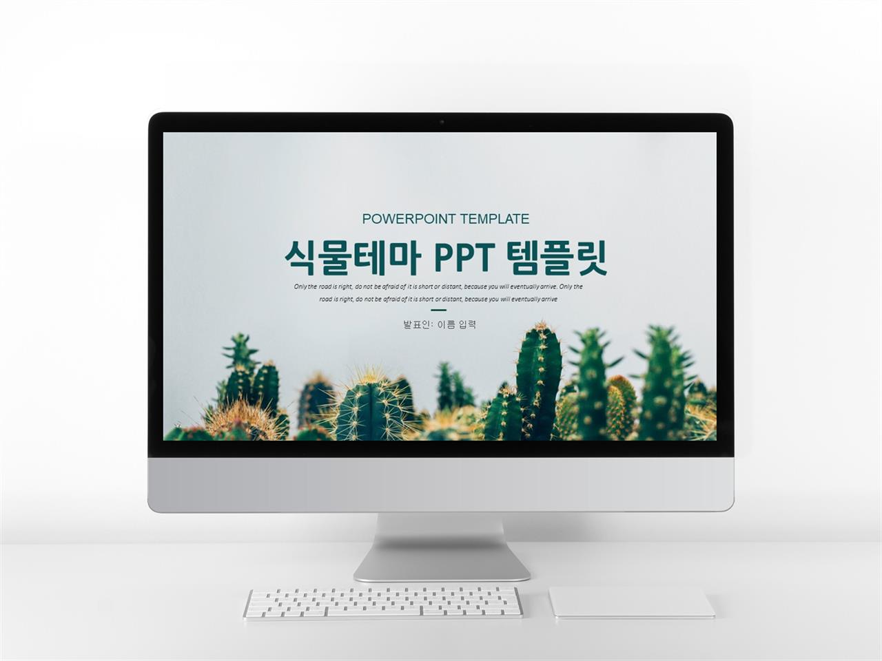 꽃 ppt 배경 현대문학 ppt 템플릿