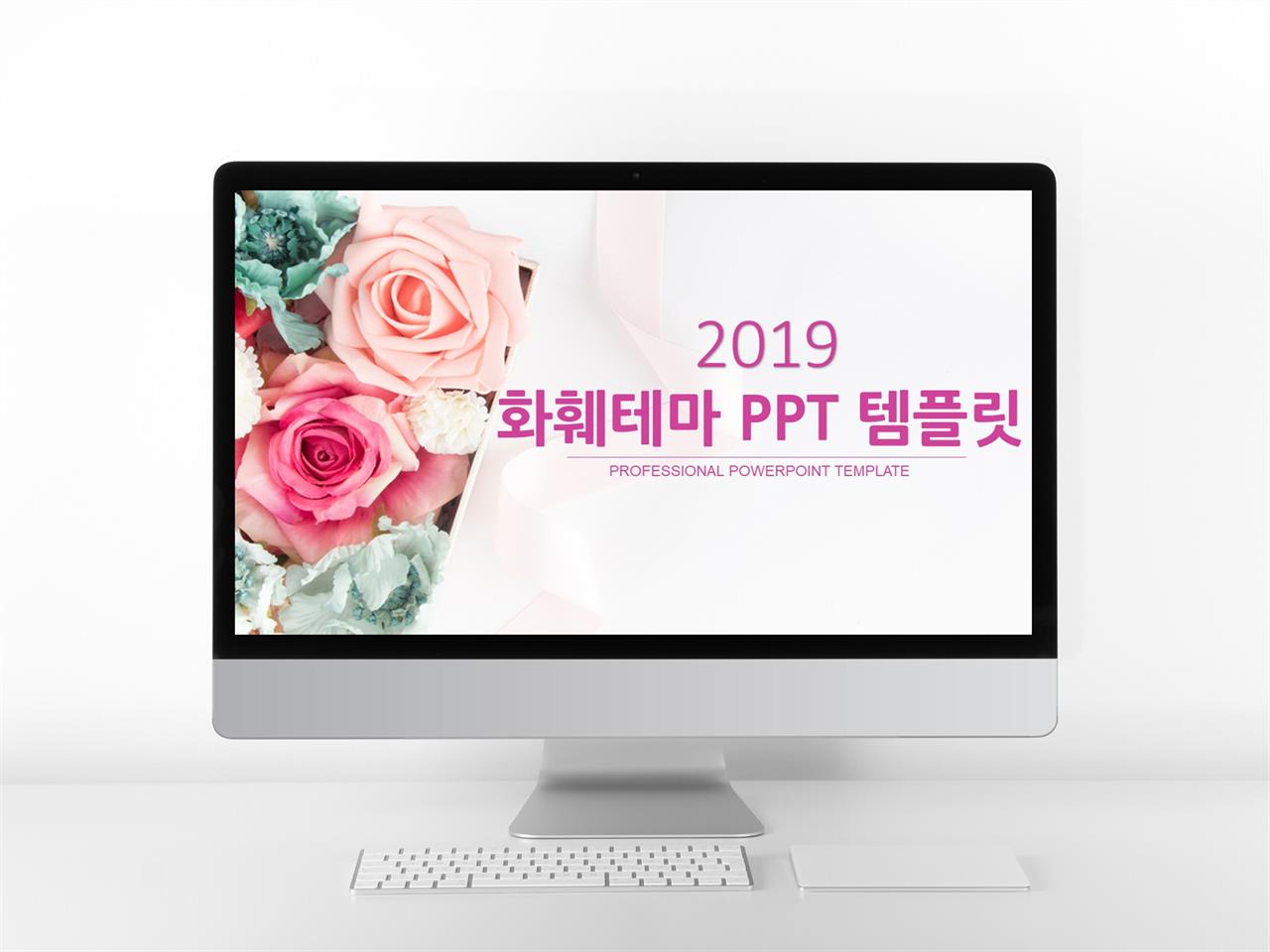 꽃 ppt 배경 예쁘다 귀엽다 ppt 템플릿